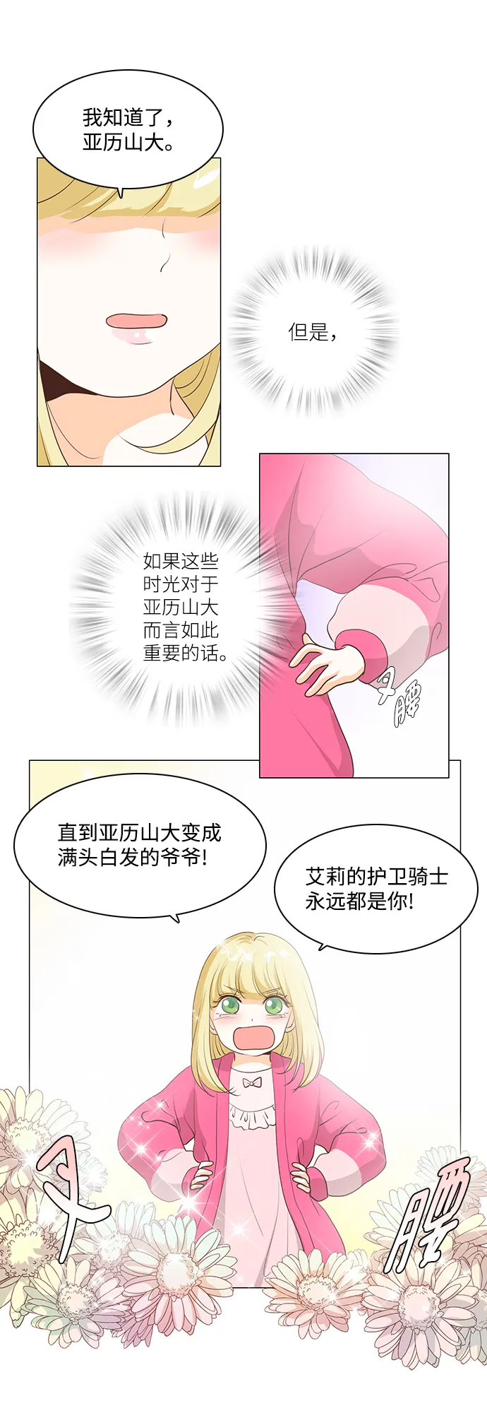 第62话 第16页
