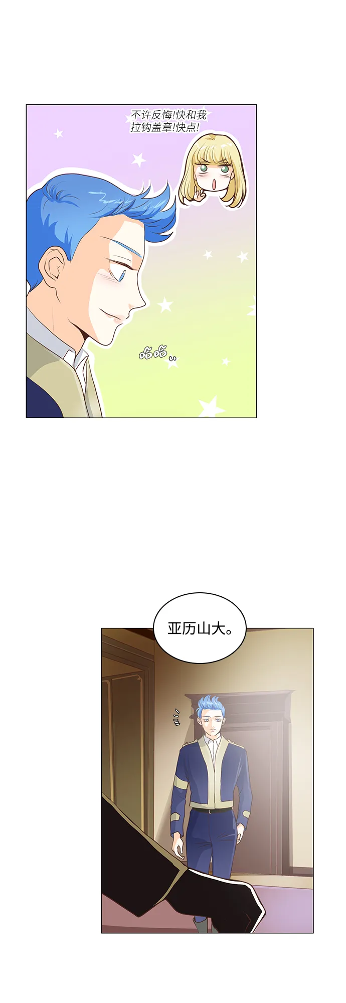 第62话 第20页