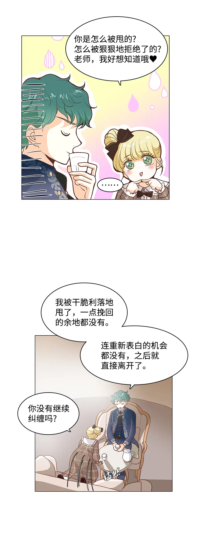 第62话 第27页