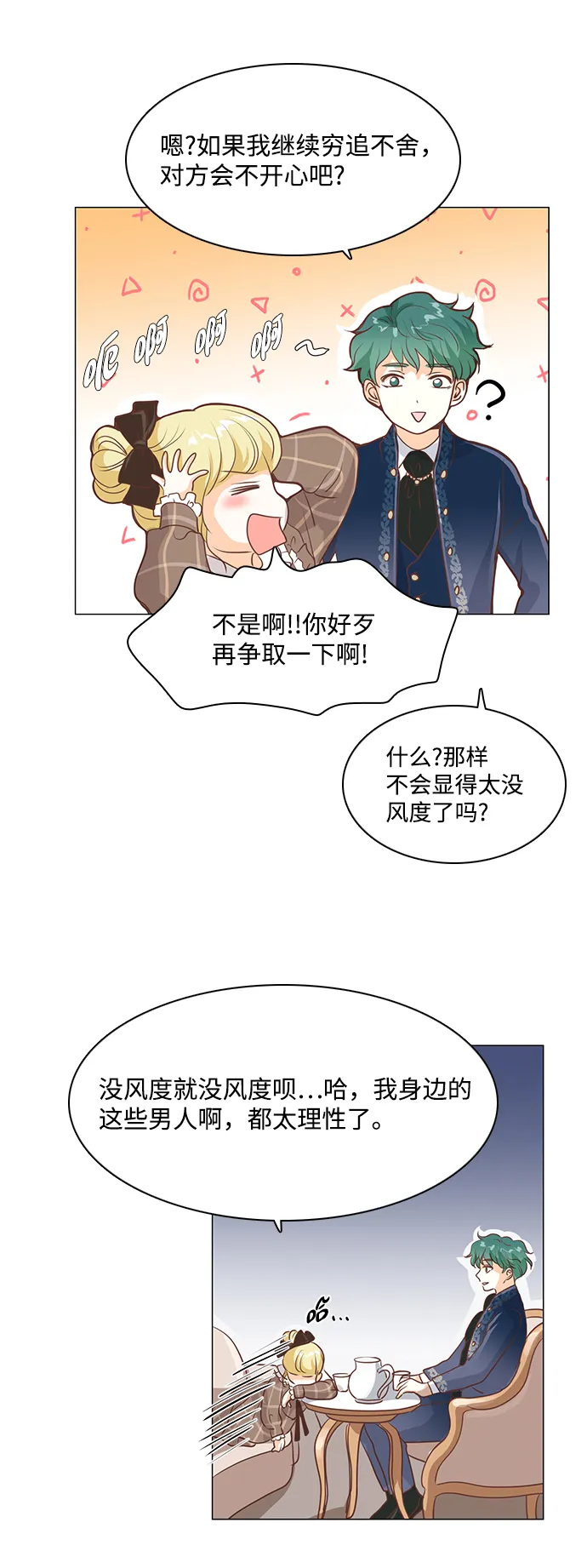 第62话 第28页