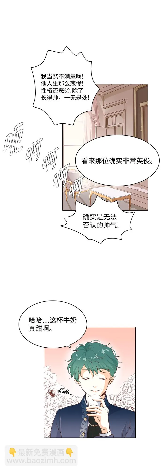 第62话 第30页