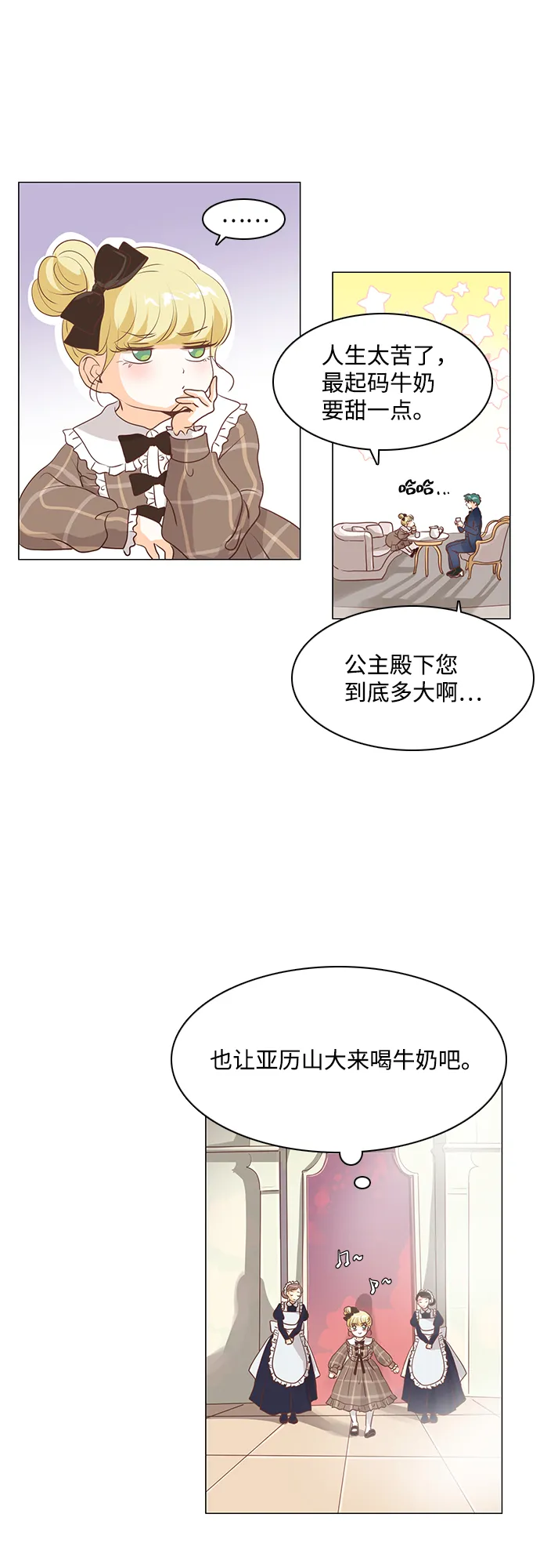 第62话 第31页