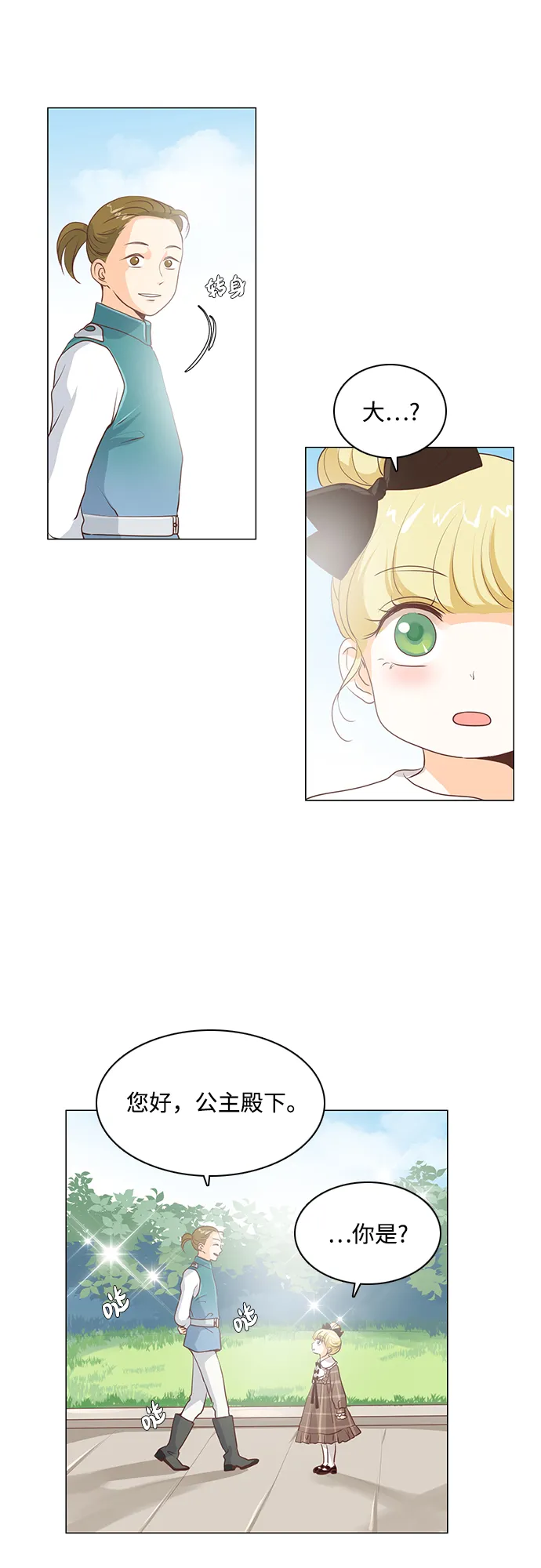 第62话 第33页