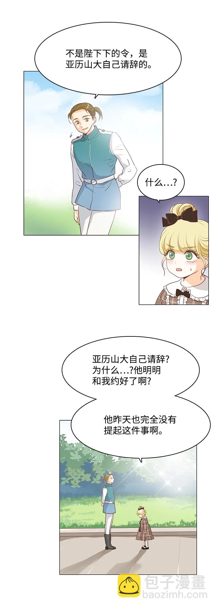 第62话 第37页