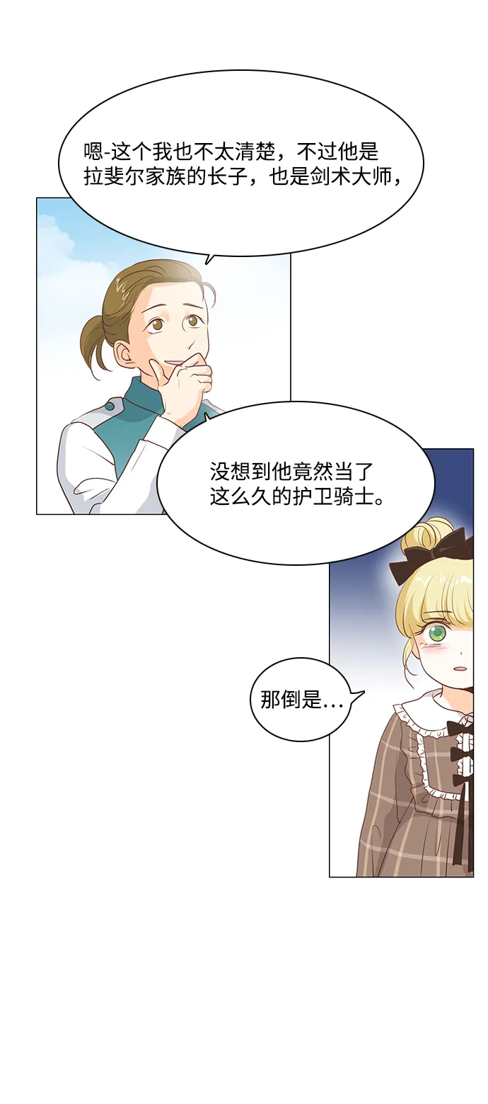 第62话 第38页