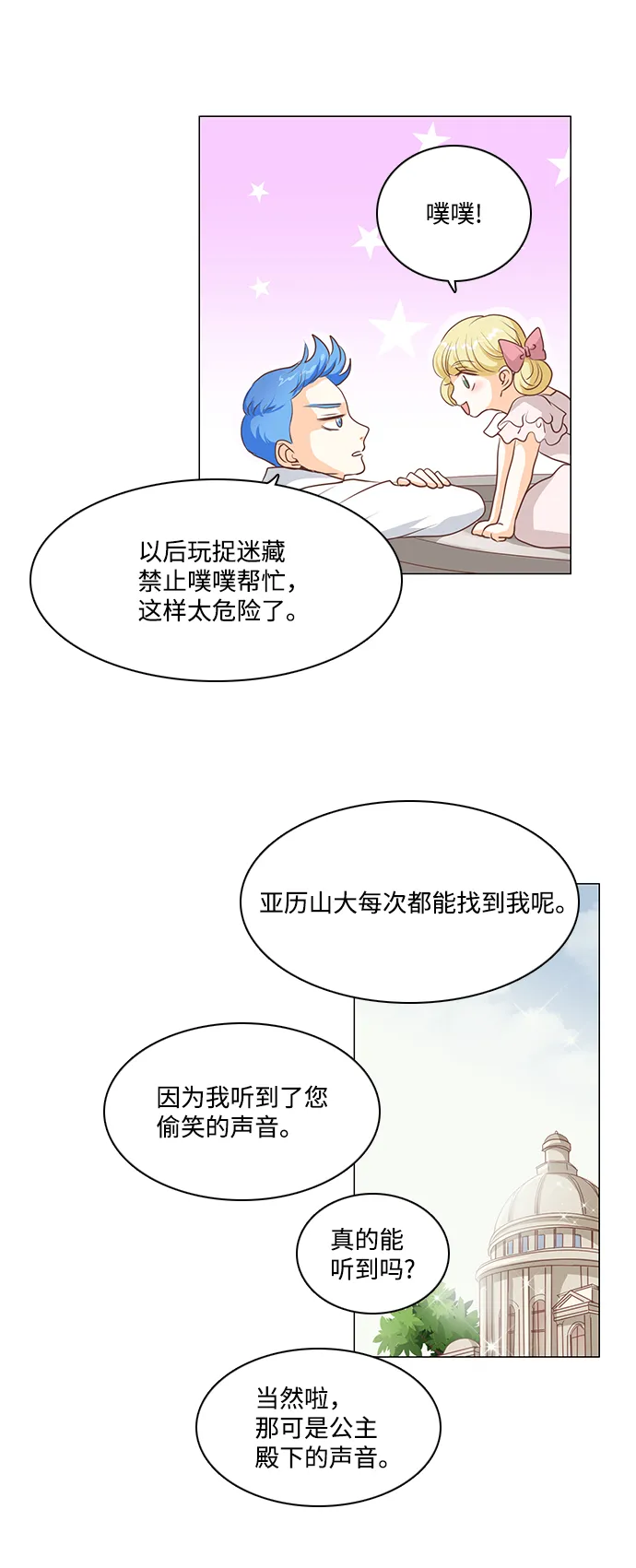 第63话 第6页