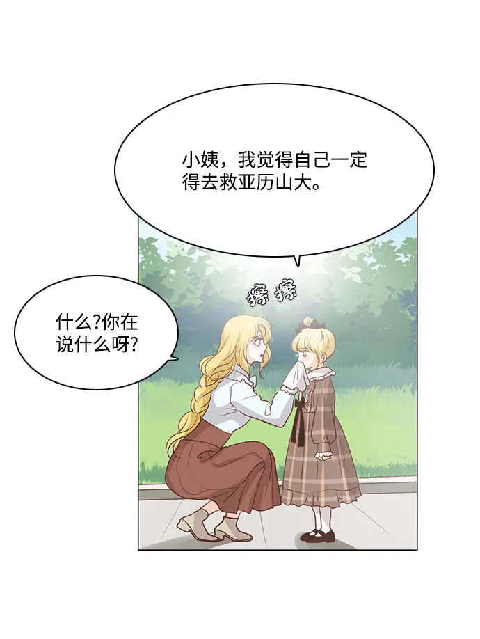 第63话 第9页