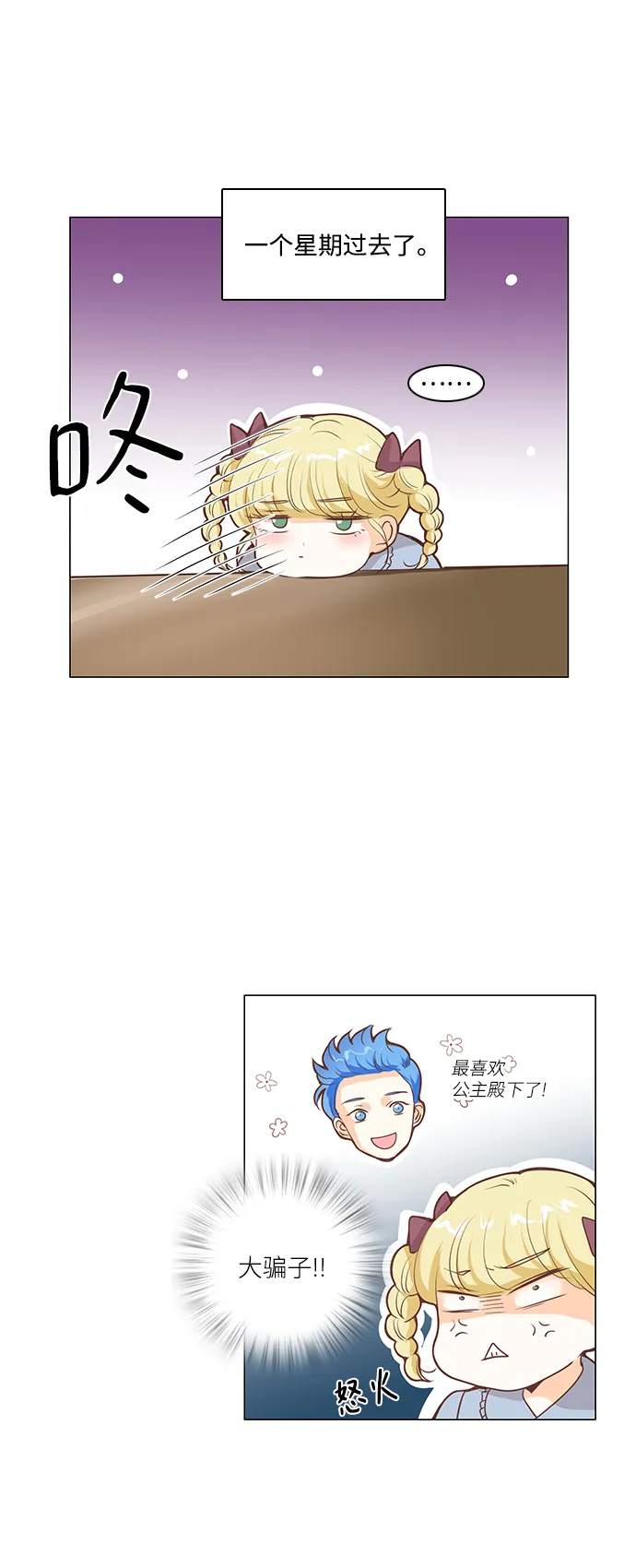 第63话 第13页