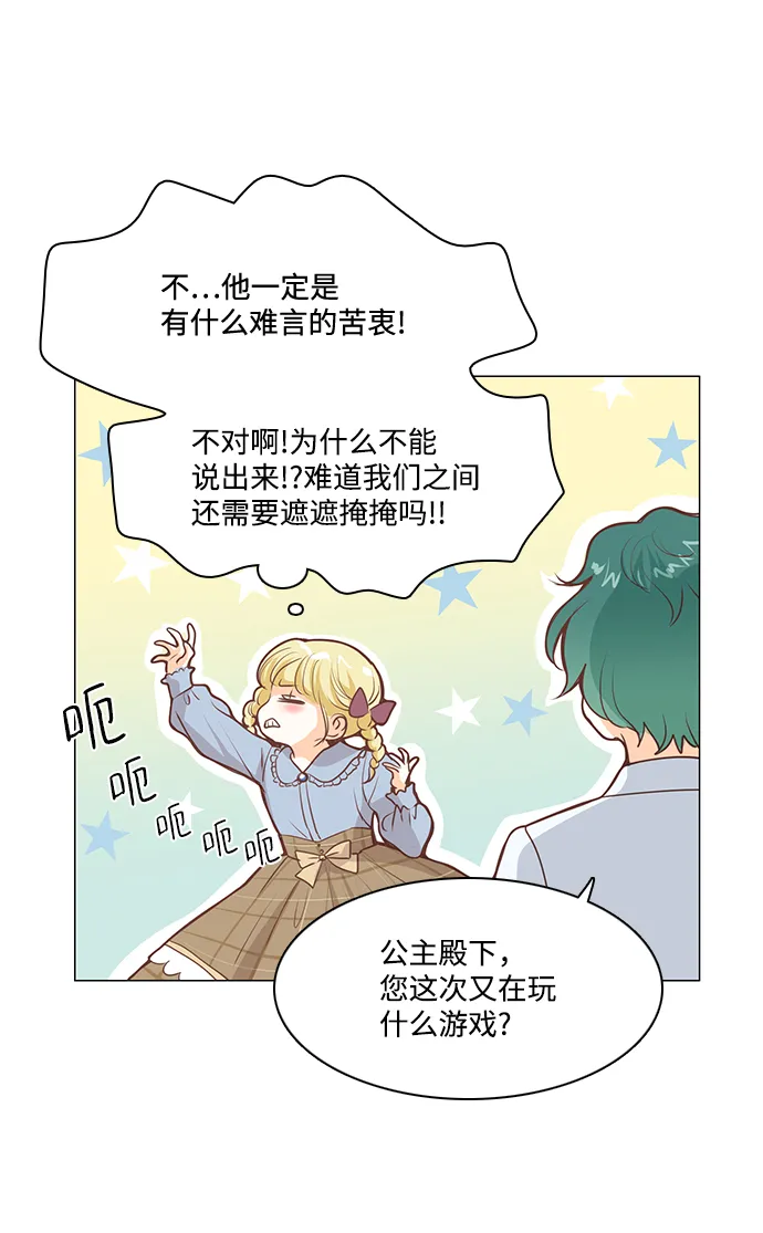 第63话 第14页