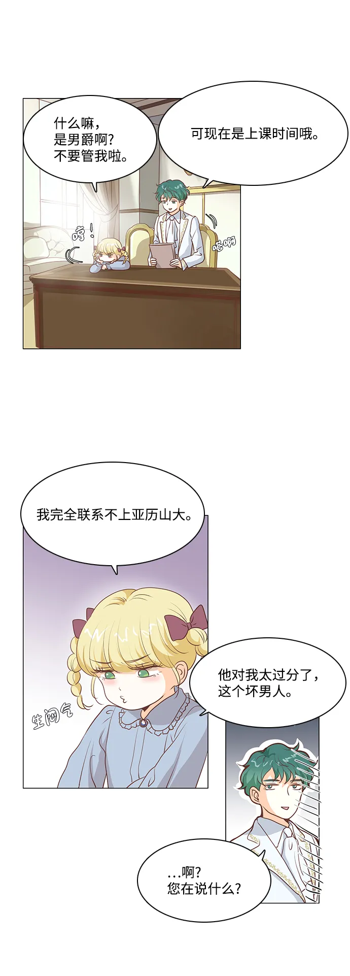 第63话 第15页