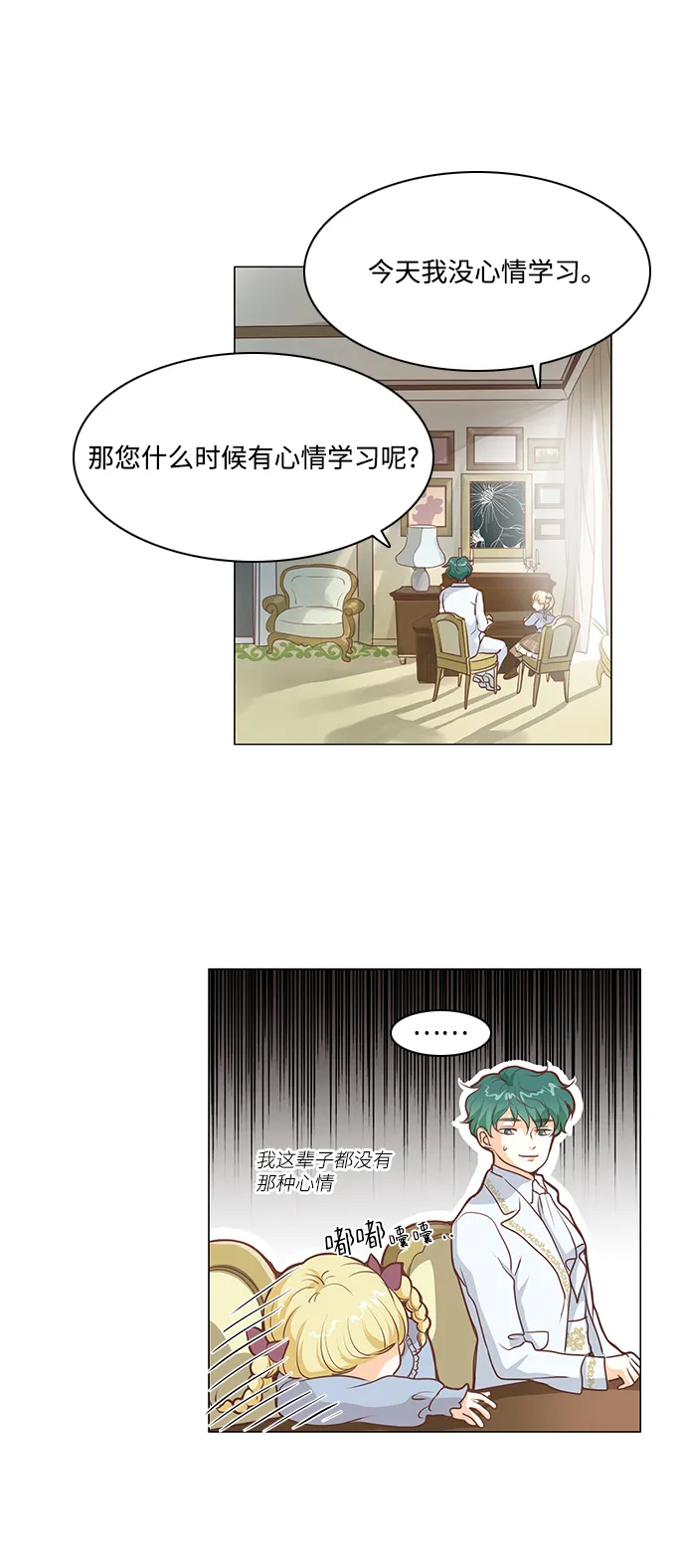 第63话 第16页