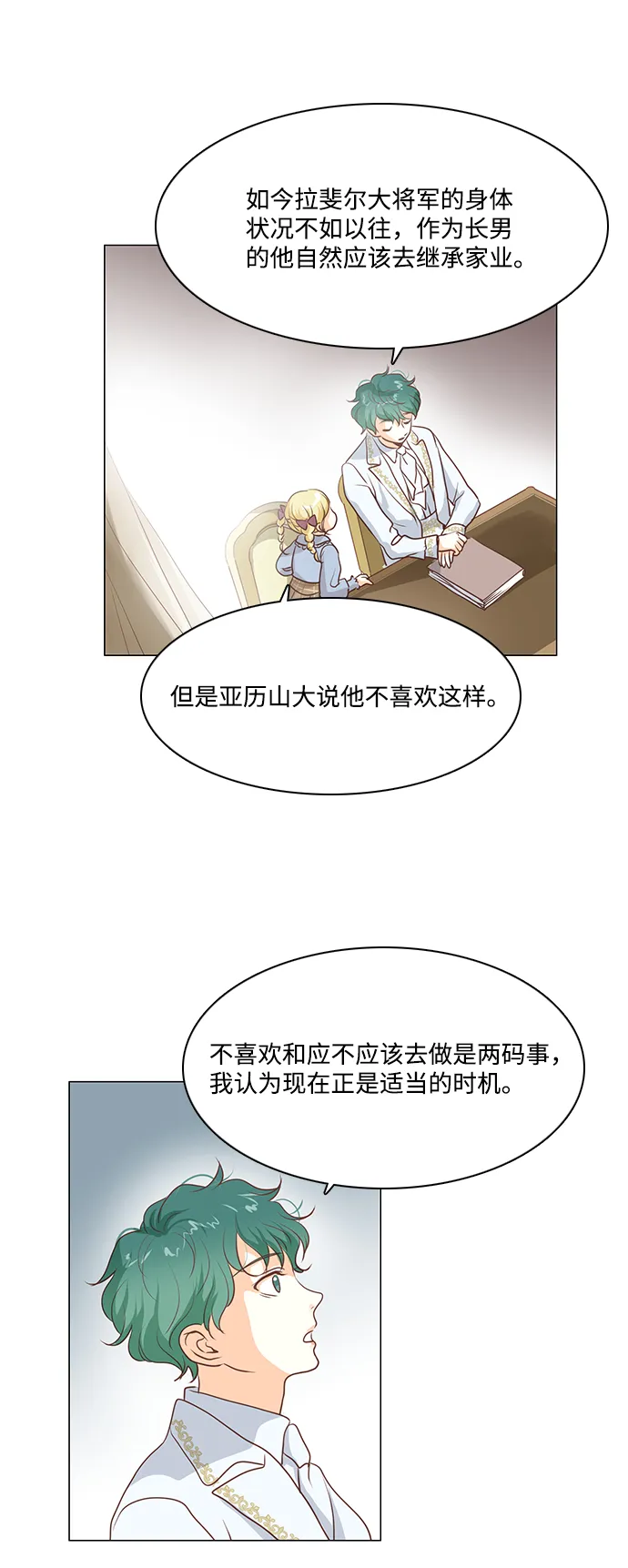 第63话 第18页