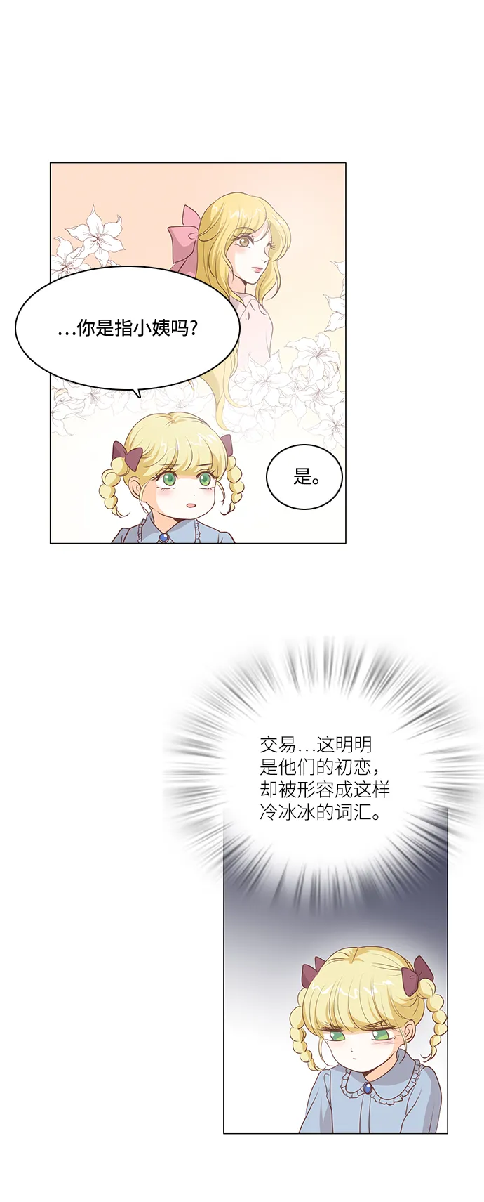 第63话 第20页