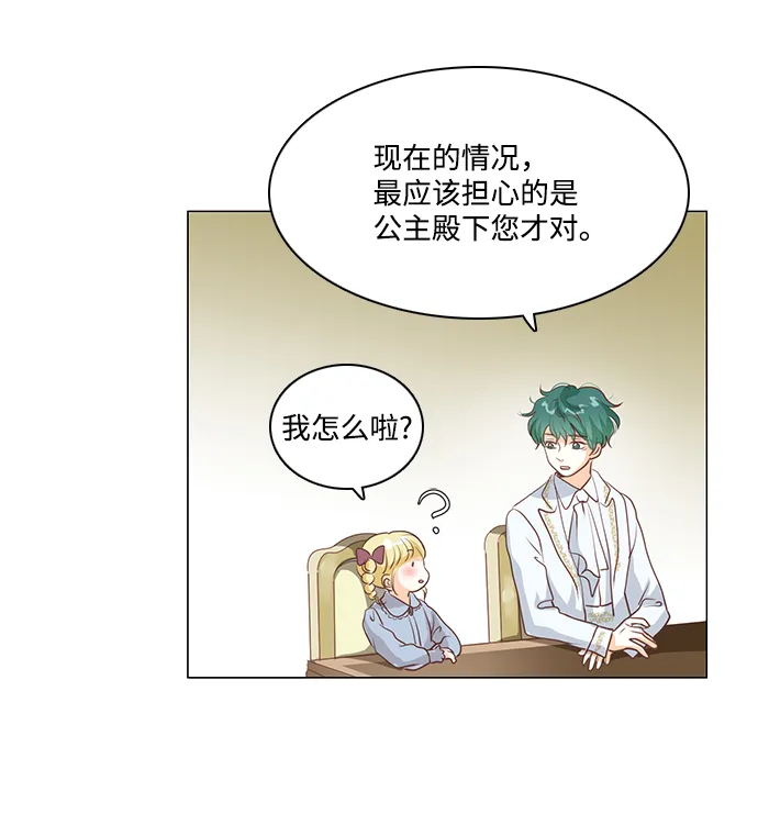 第63话 第21页