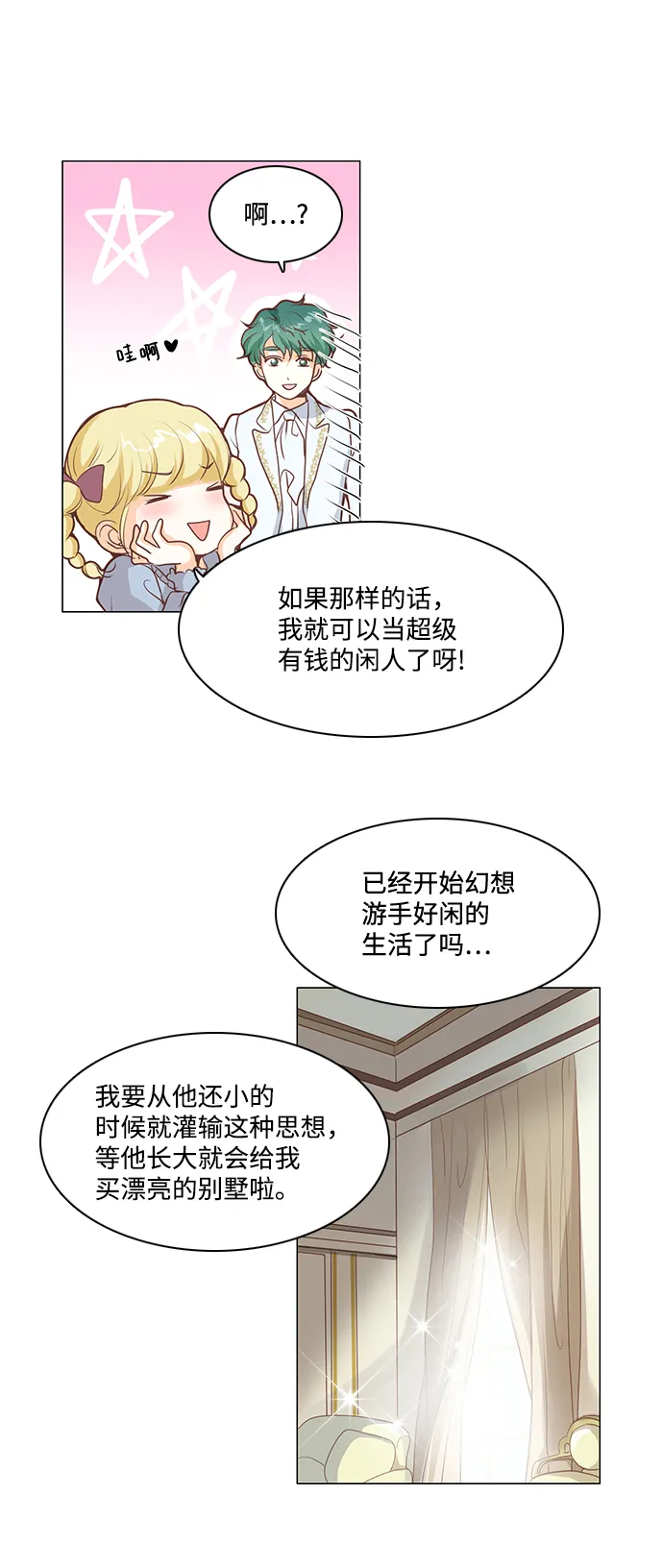 第63话 第24页