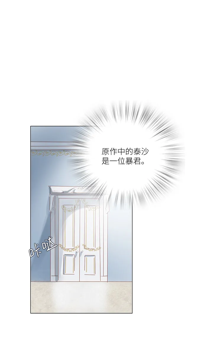 第63话 第27页