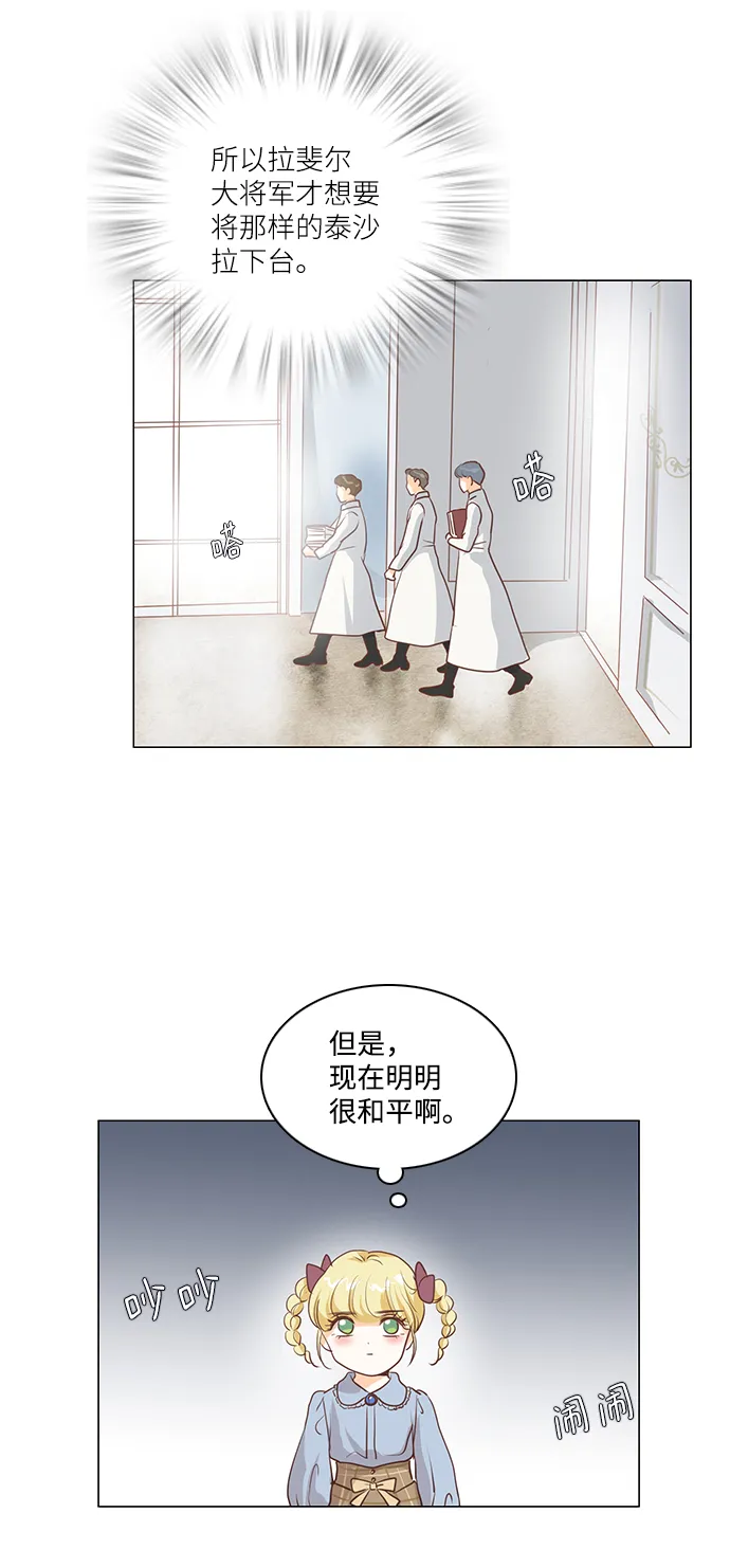 第63话 第28页