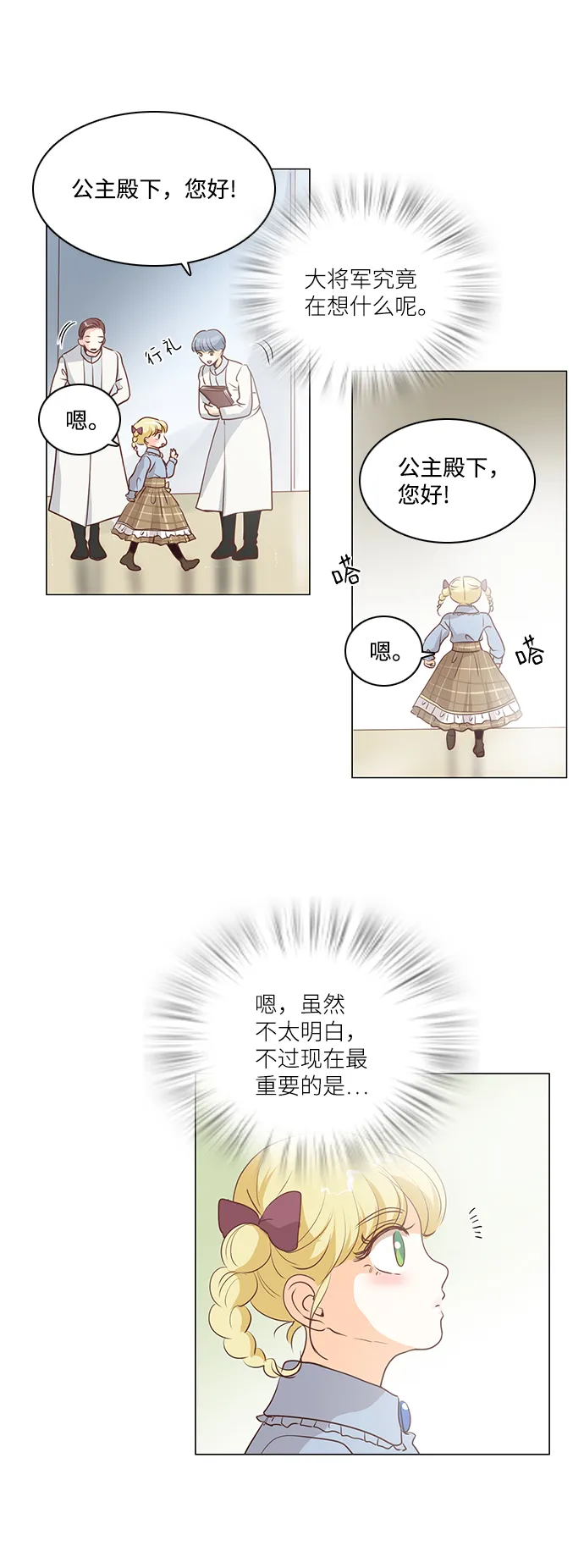 第63话 第29页