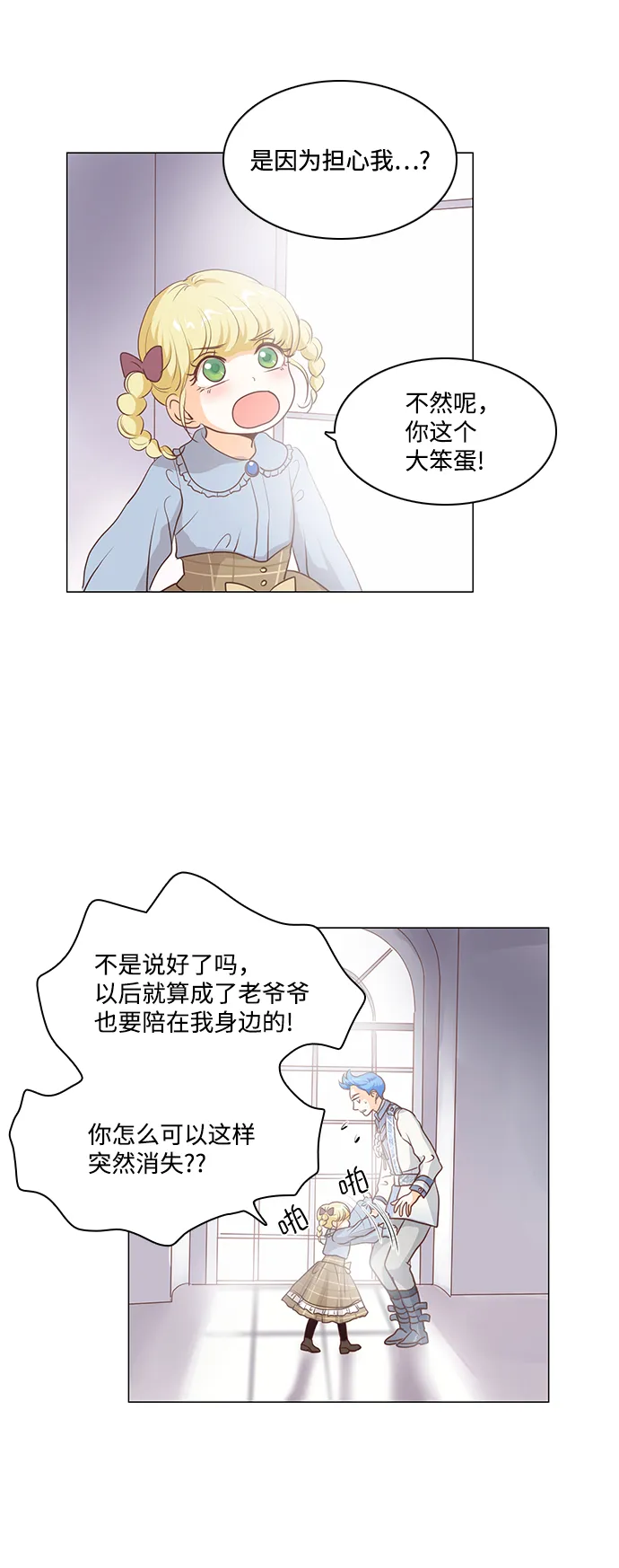 第63话 第34页