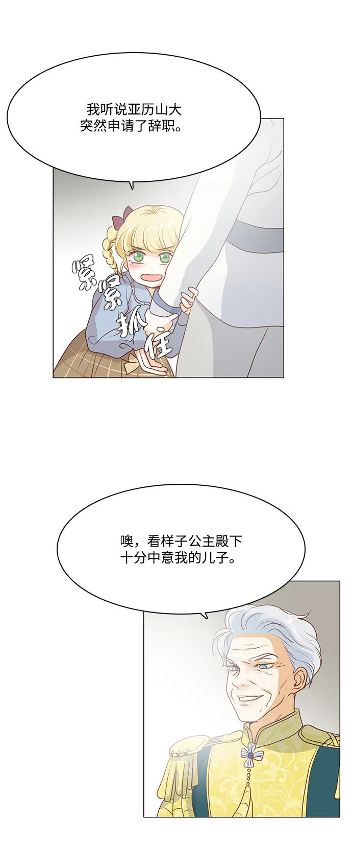 第63话 第37页