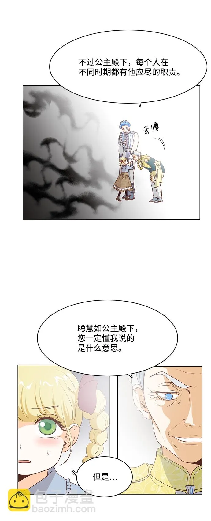 第63话 第38页