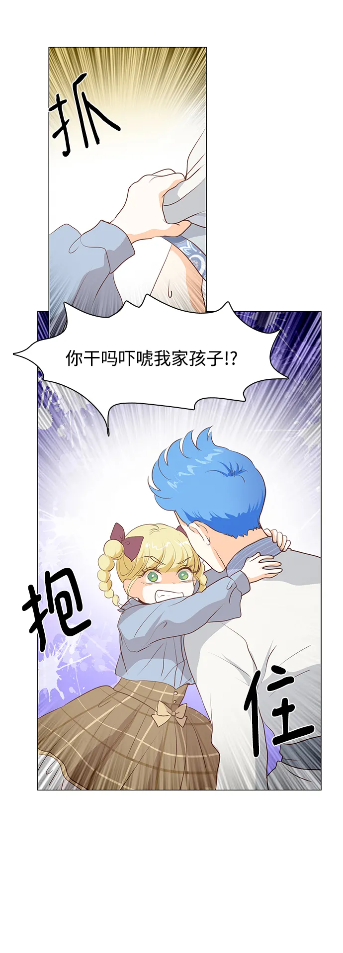 第64话 第14页