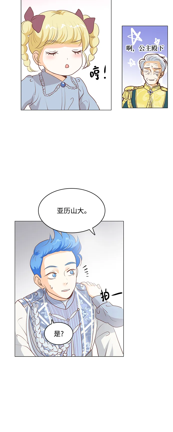 第64话 第18页