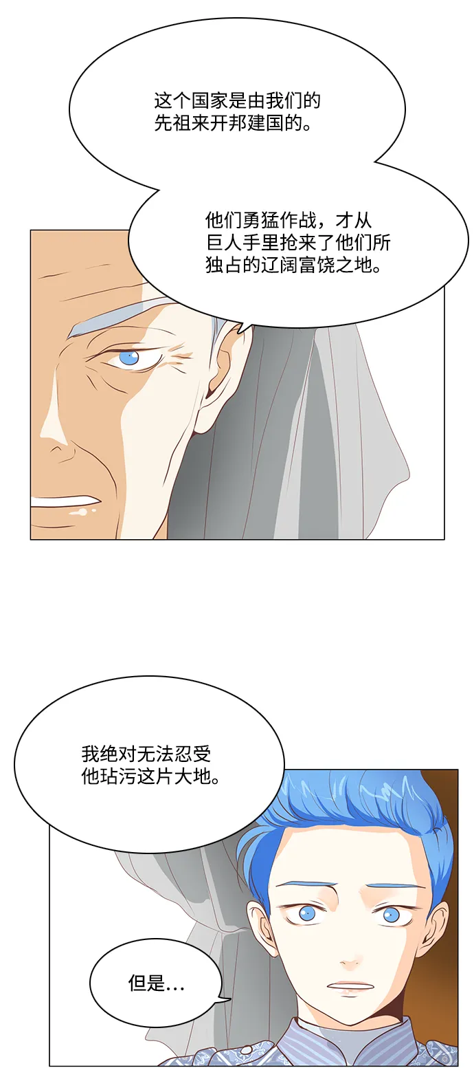 第64话 第27页
