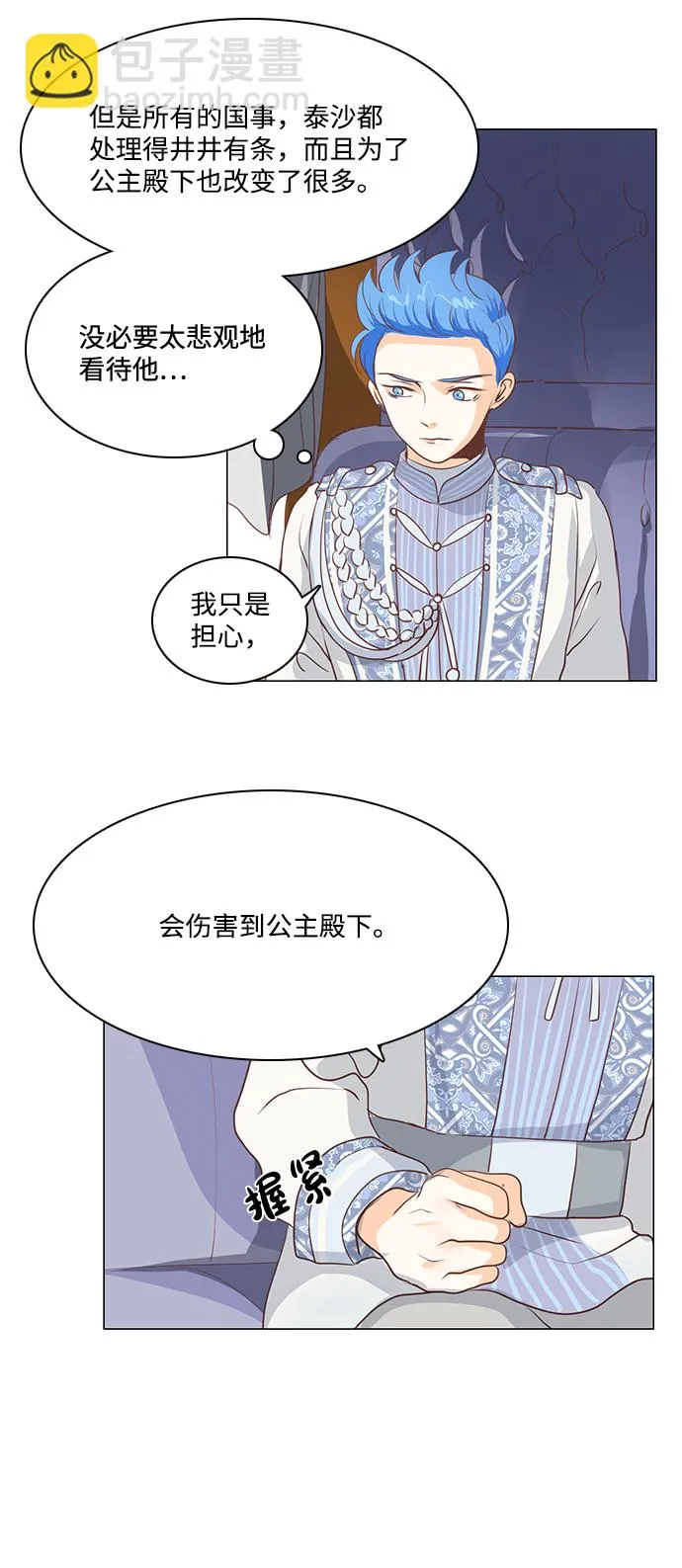 第64话 第29页