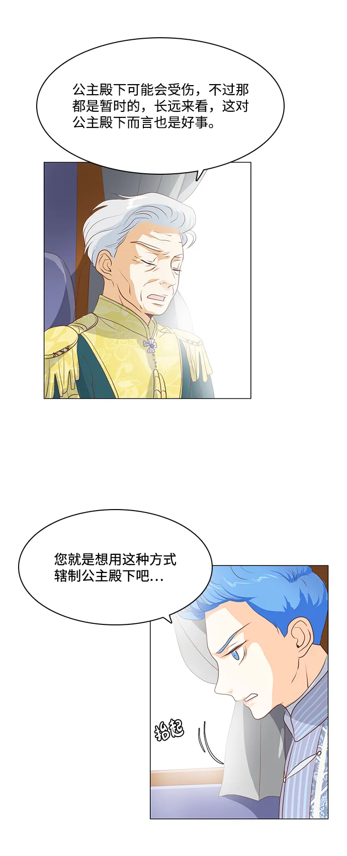 第64话 第30页