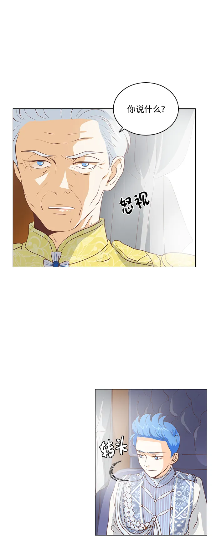 第64话 第31页