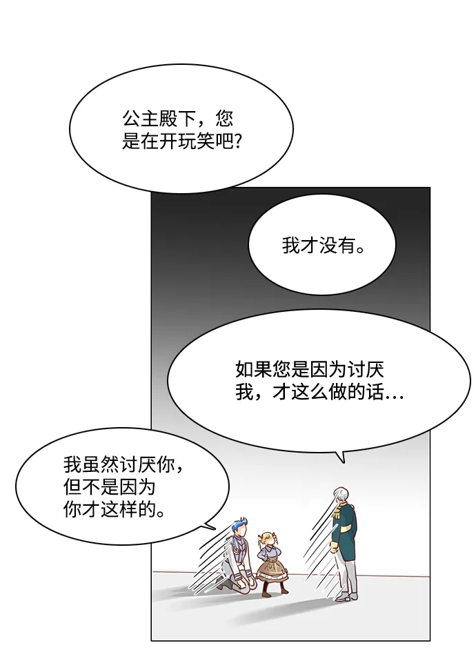 第64话 第38页