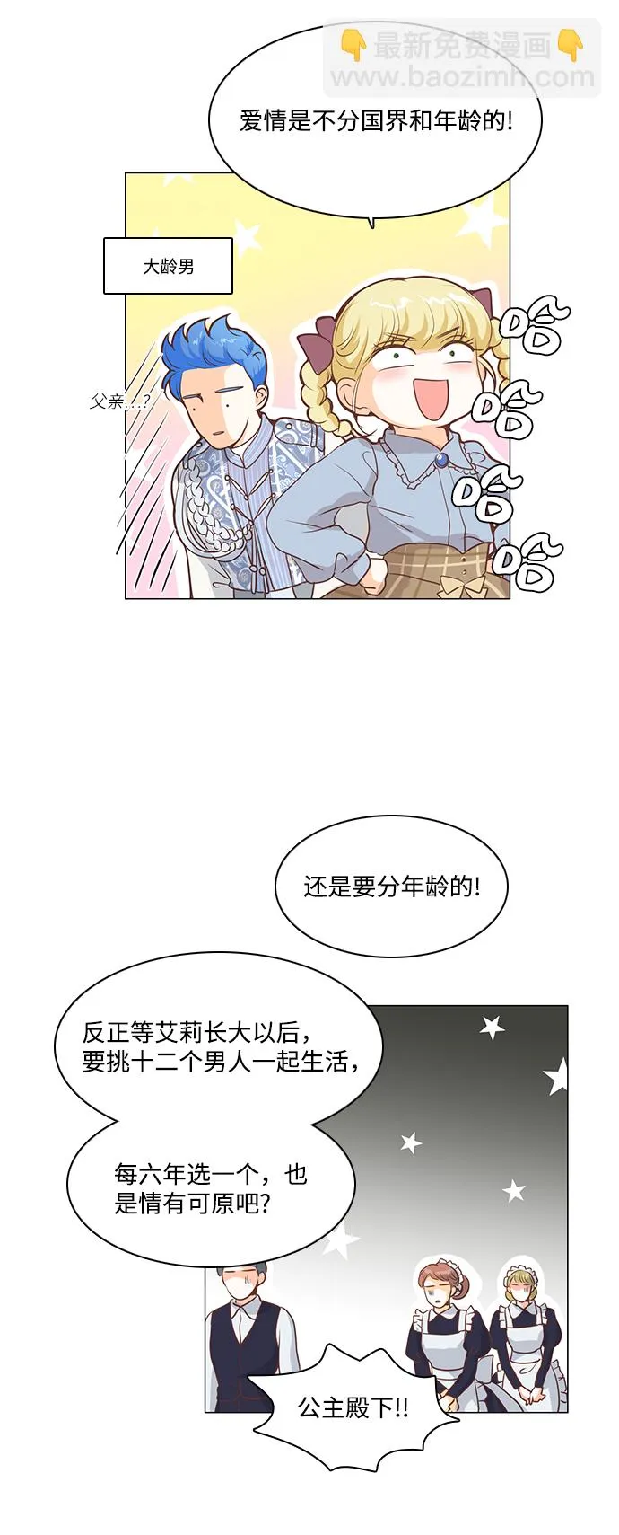 第64话 第40页