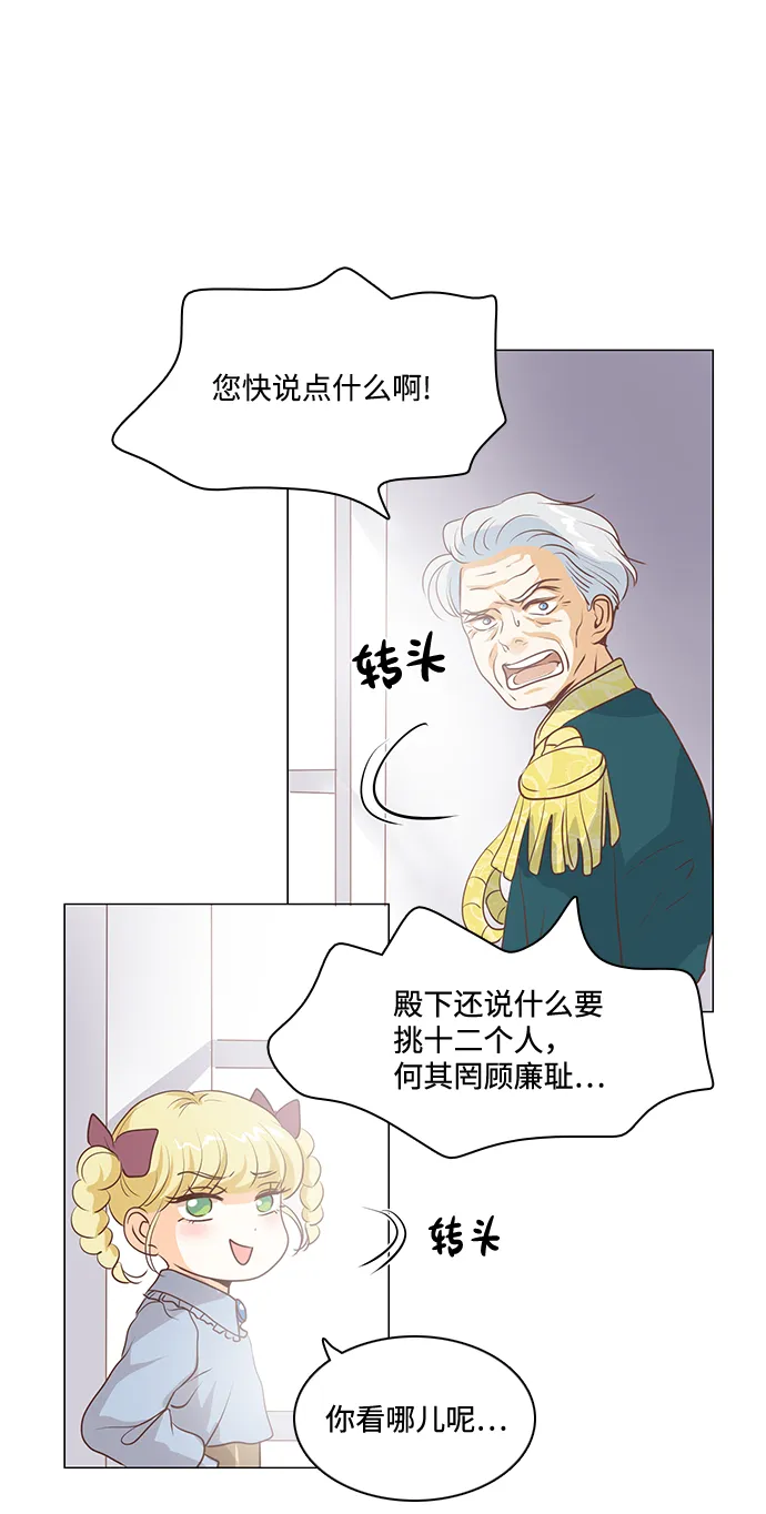 第64话 第41页