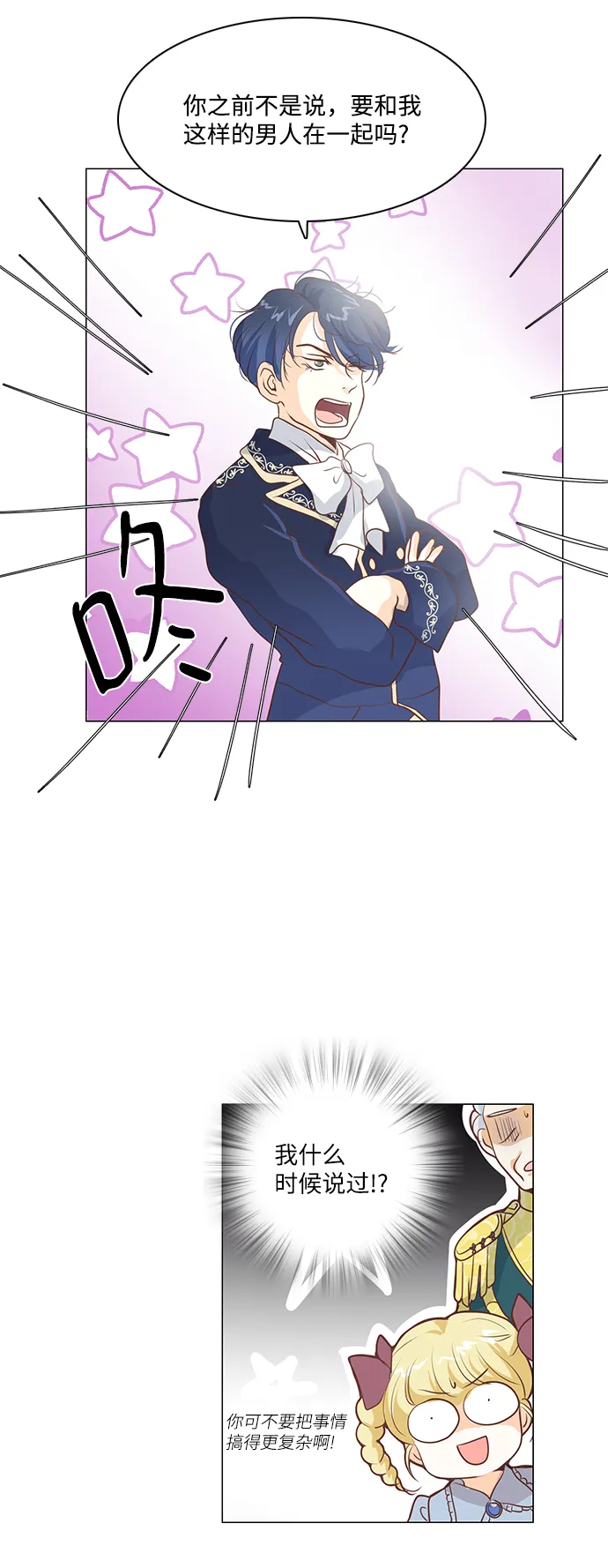 第64话 第45页