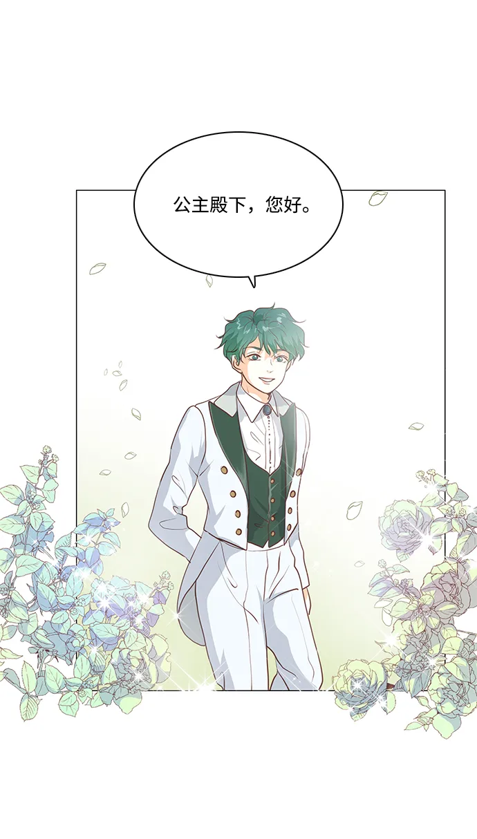 第67话 第8页