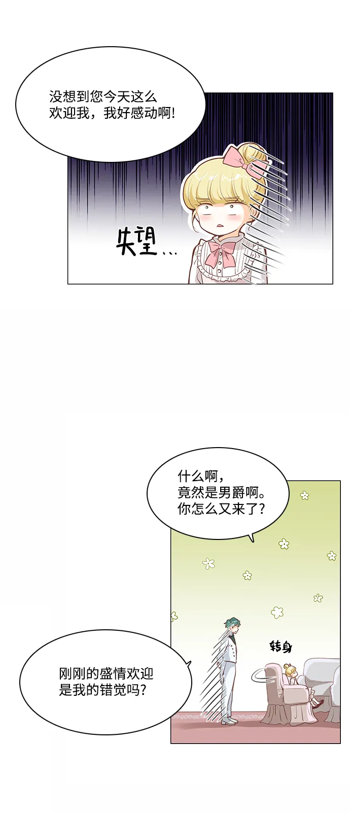 第67话 第9页