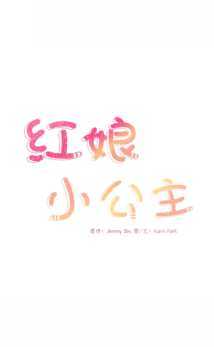 第67话 第10页