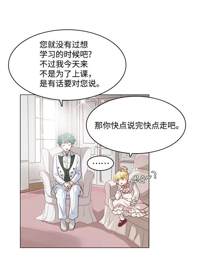第67话 第12页