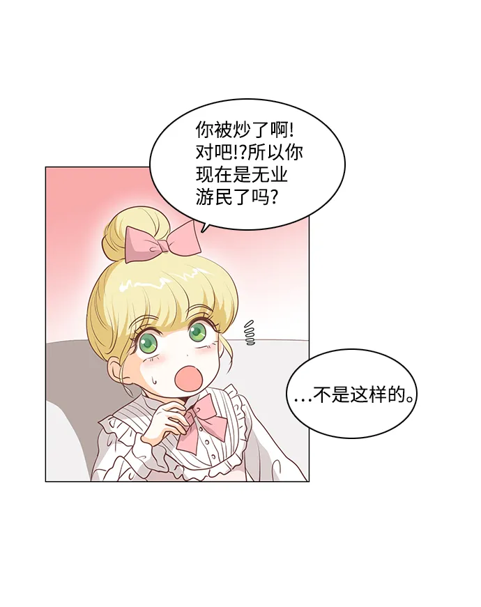 第67话 第14页