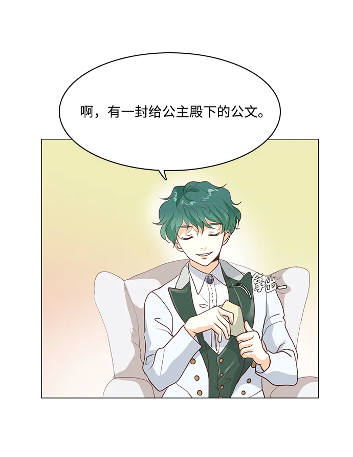 第67话 第16页