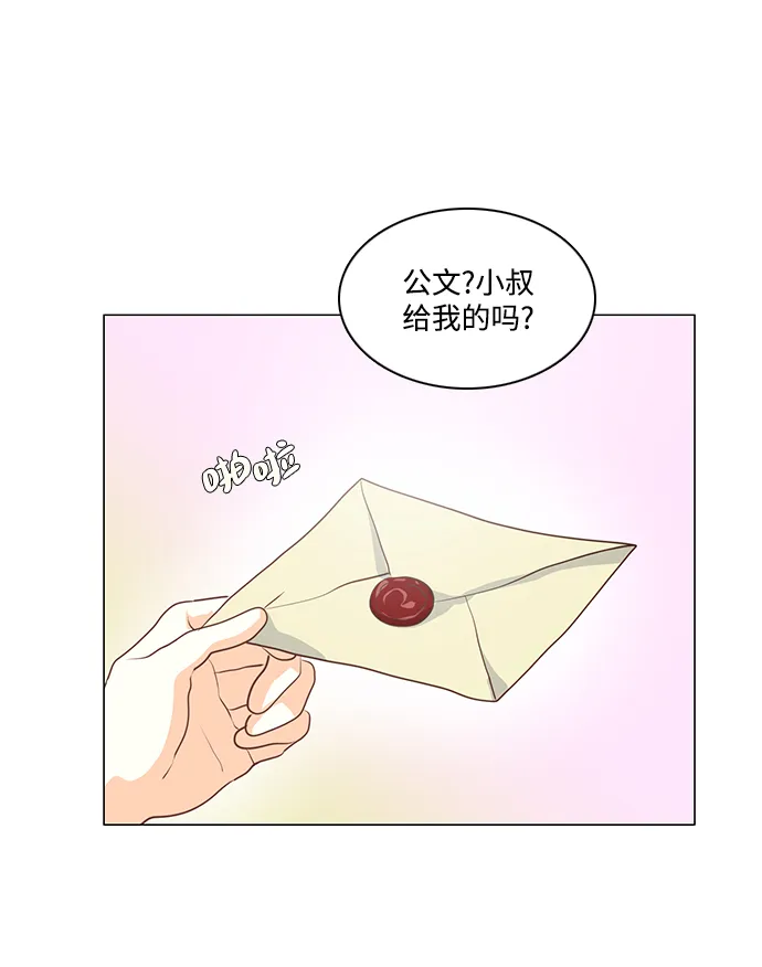 第67话 第17页