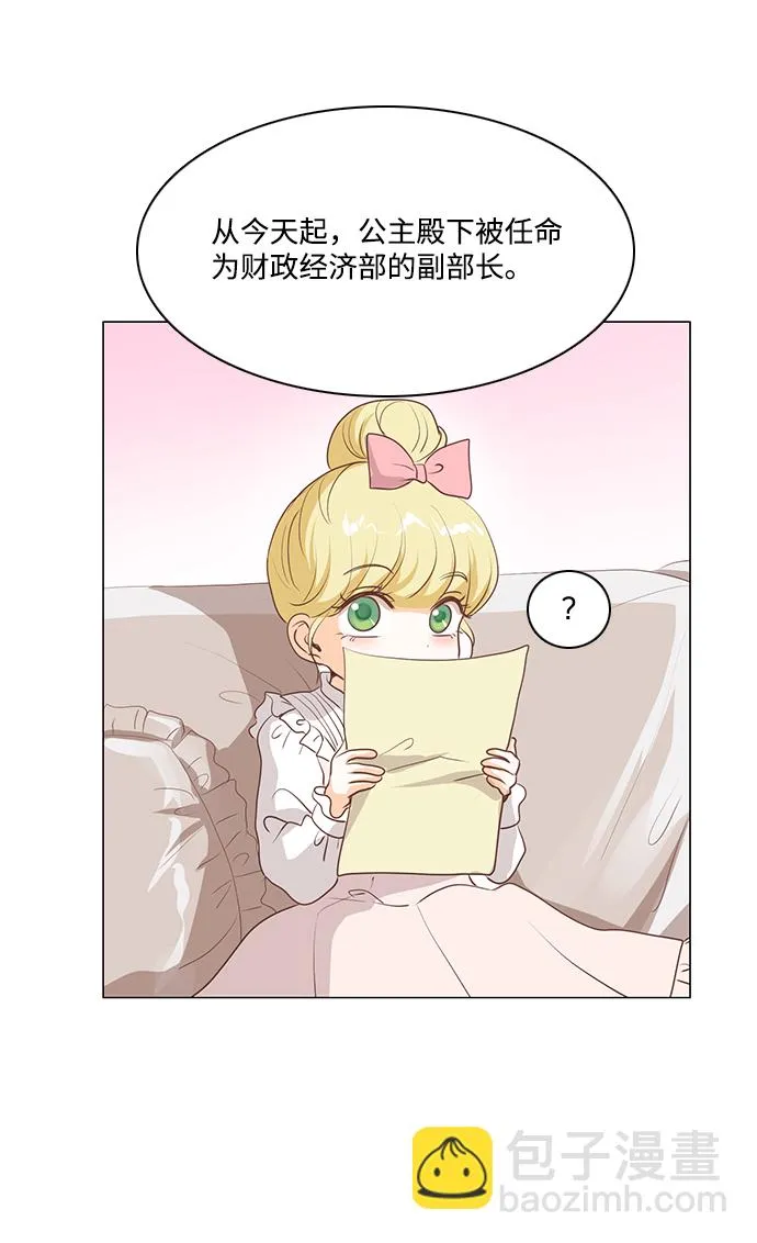 第67话 第18页