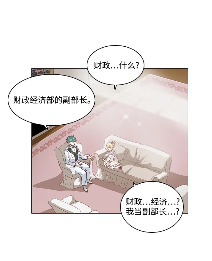 第67话 第19页