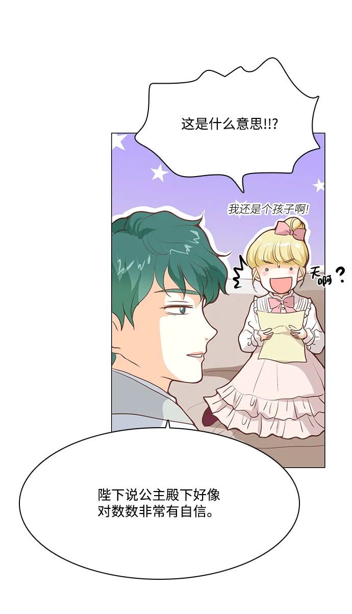 第67话 第20页
