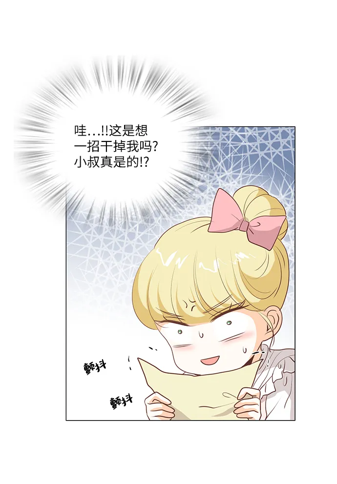 第67话 第21页