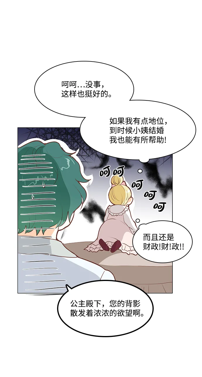 第67话 第22页