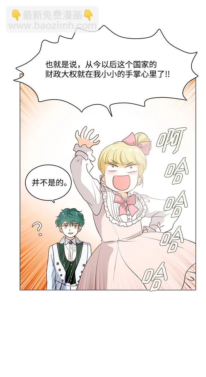 第67话 第23页
