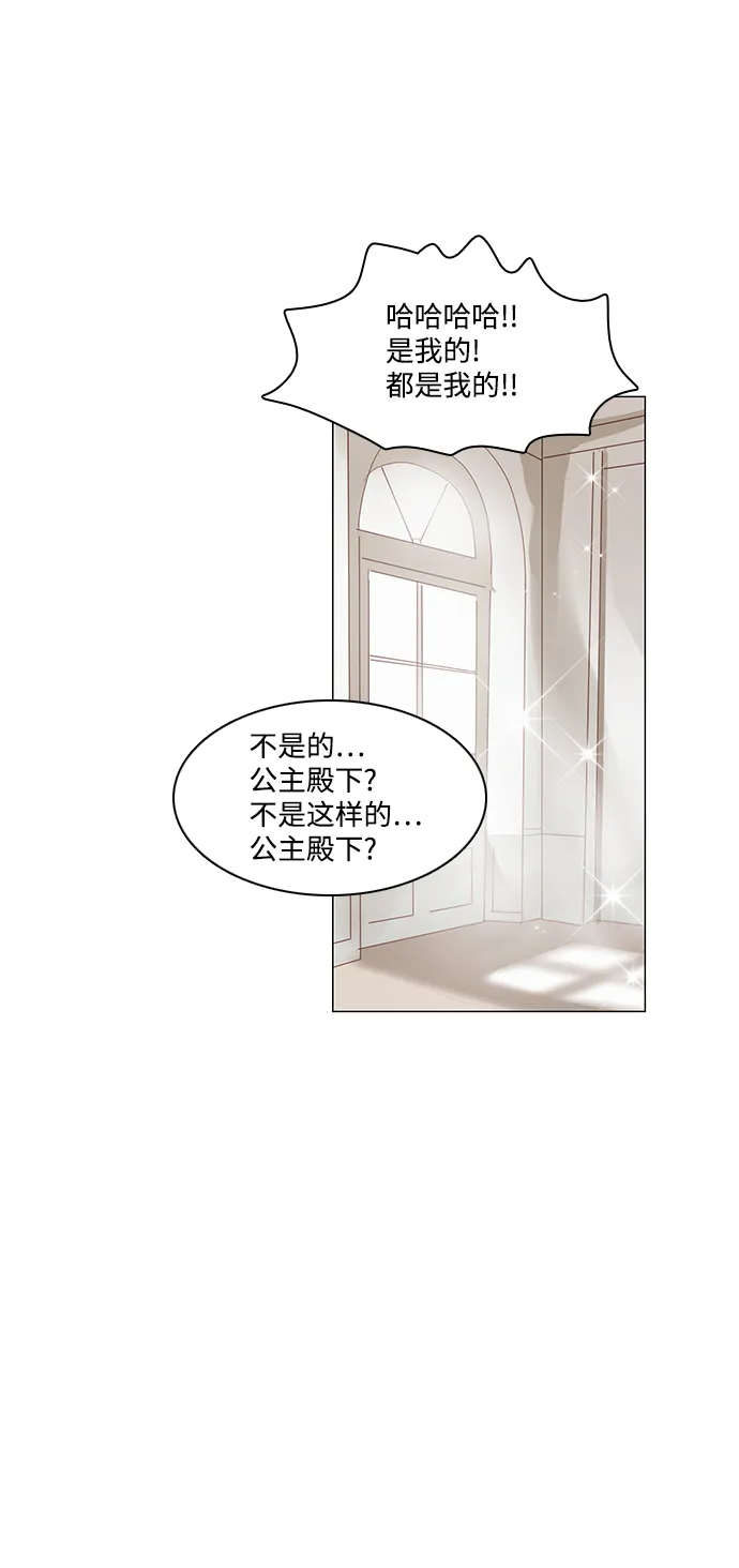 第67话 第24页