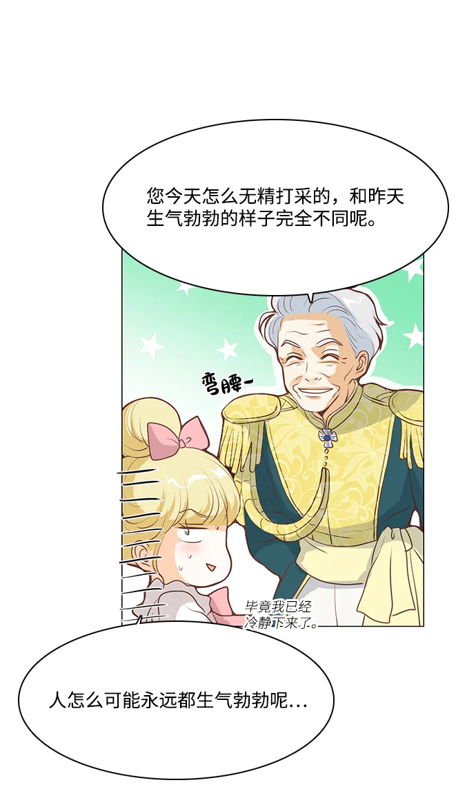 第67话 第27页
